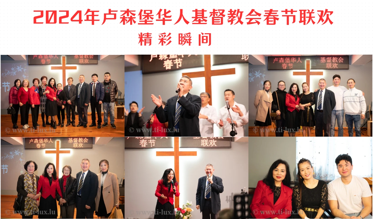 教会2024春节照片集合1.png